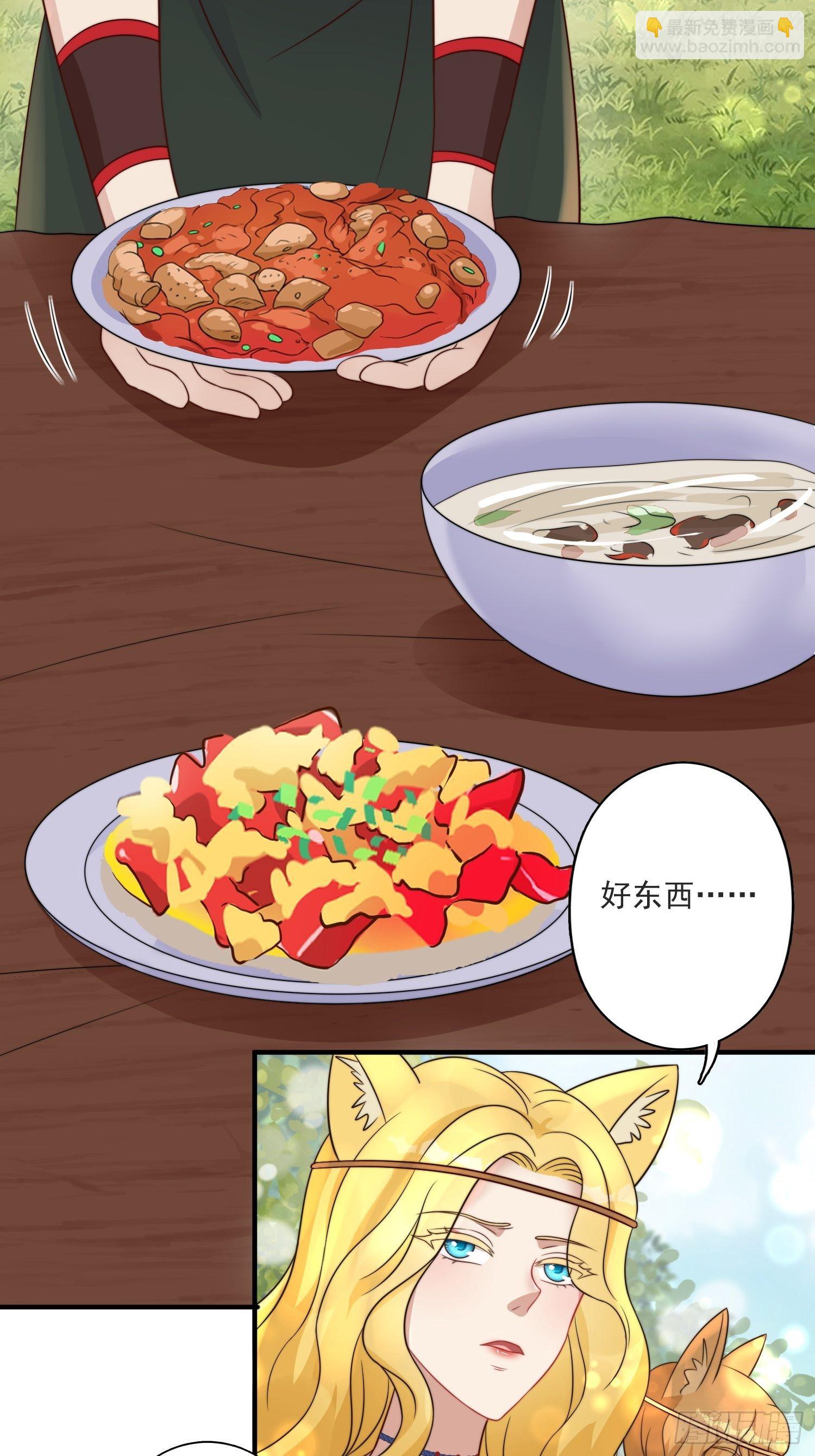 16话 乔诺的醋意-第18话