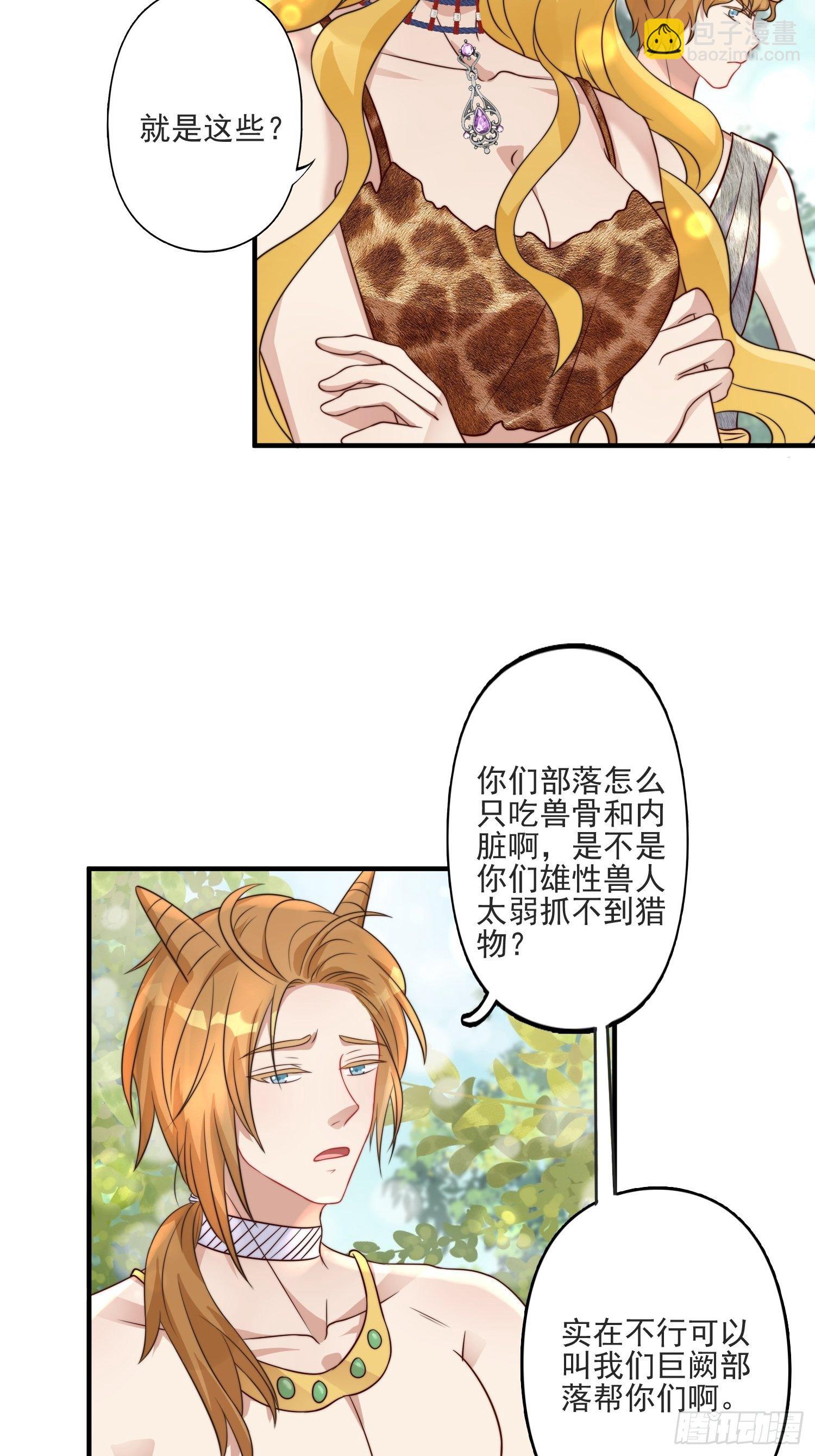 16话 乔诺的醋意-第18话