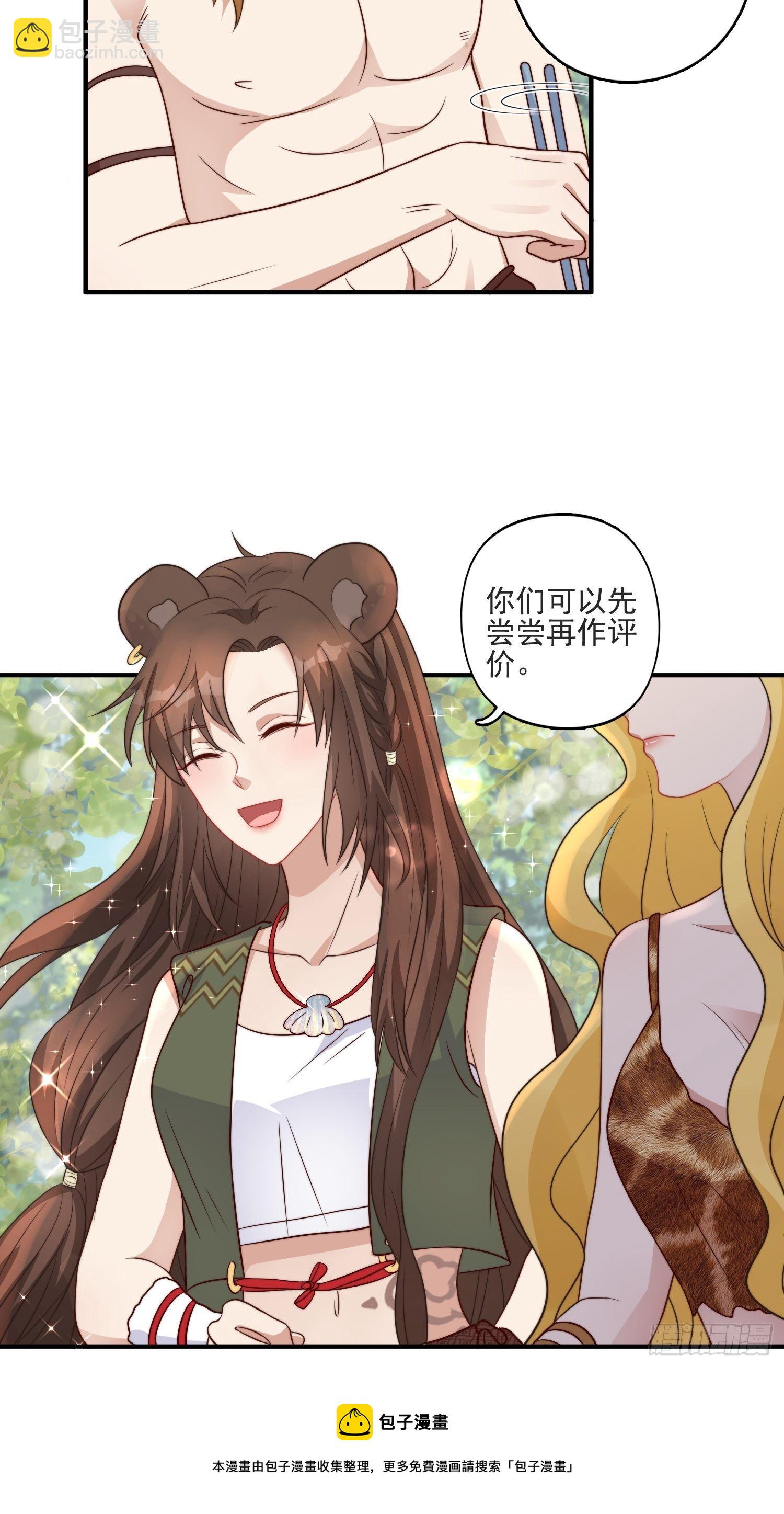 16话 乔诺的醋意-第18话