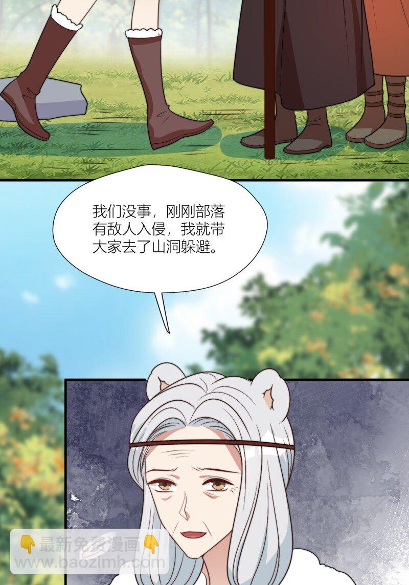 176 171话 你是不是认识他？-第172话