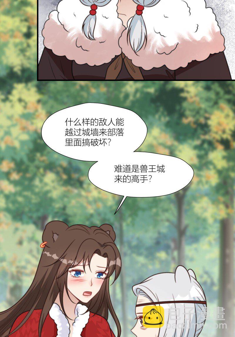 176 171话 你是不是认识他？-第172话