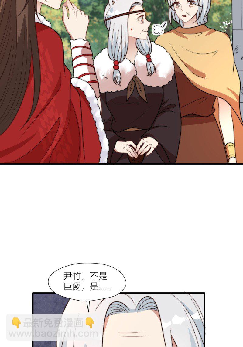 176 171话 你是不是认识他？-第172话