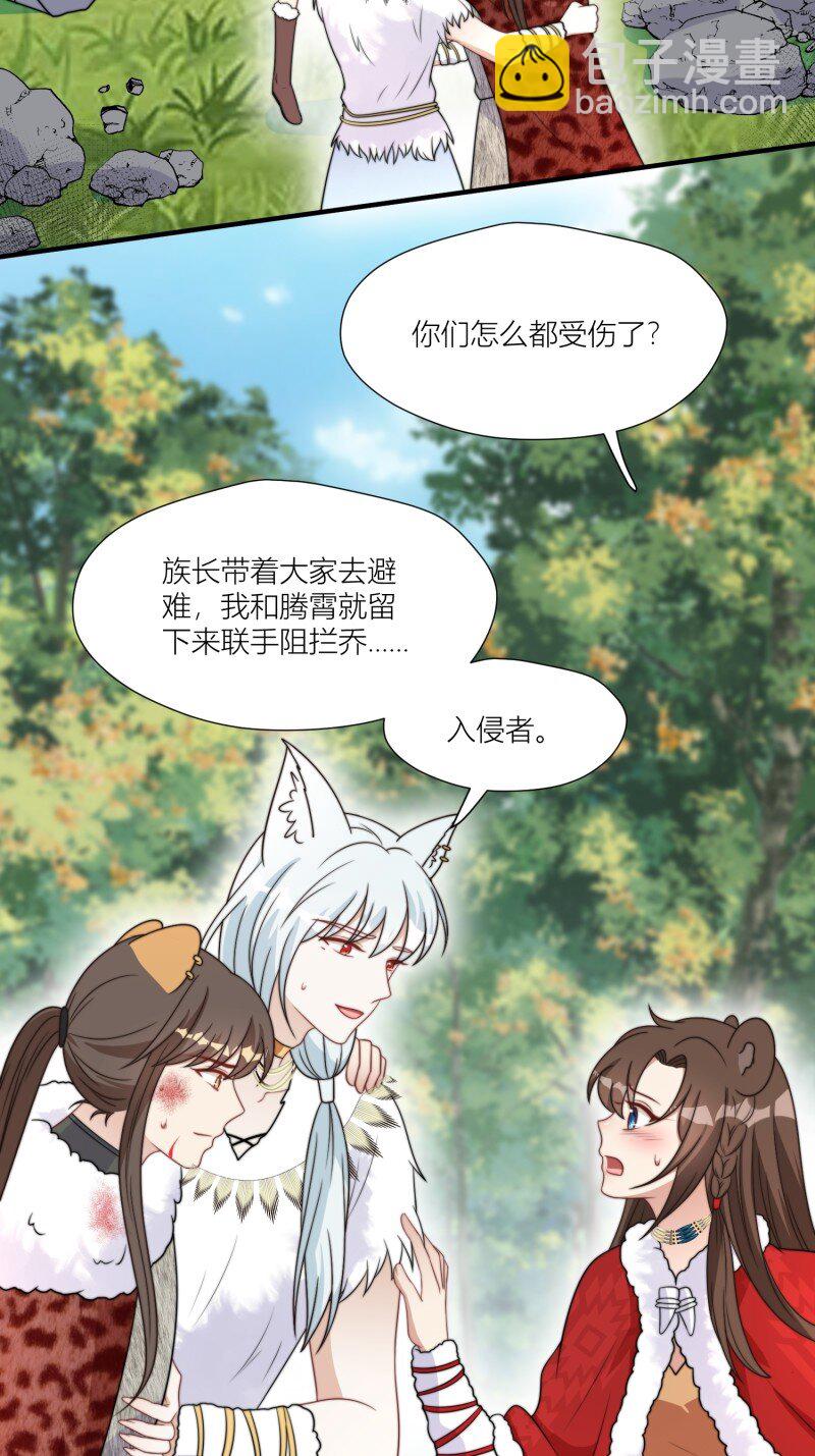 176 171话 你是不是认识他？-第172话