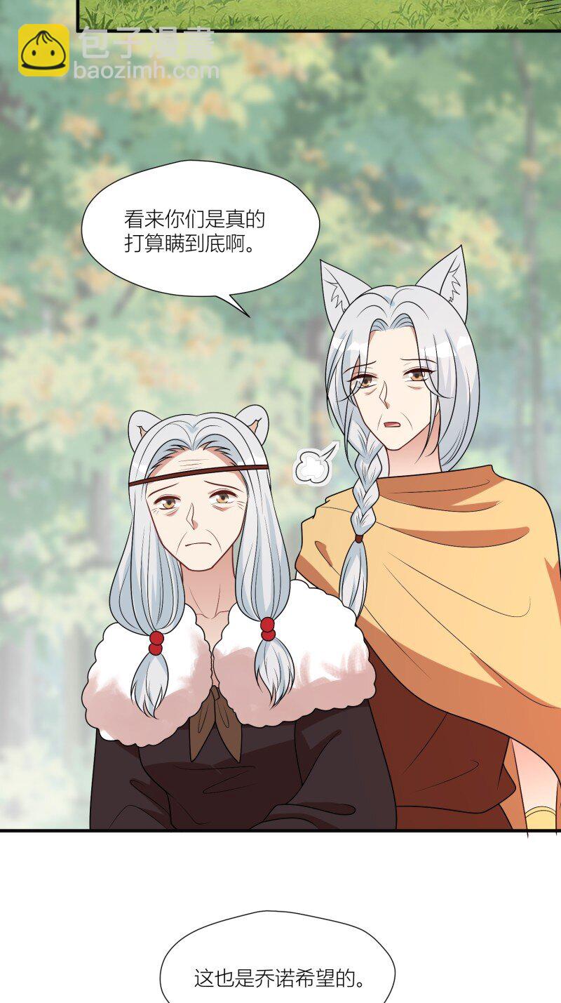 176 171话 你是不是认识他？-第172话