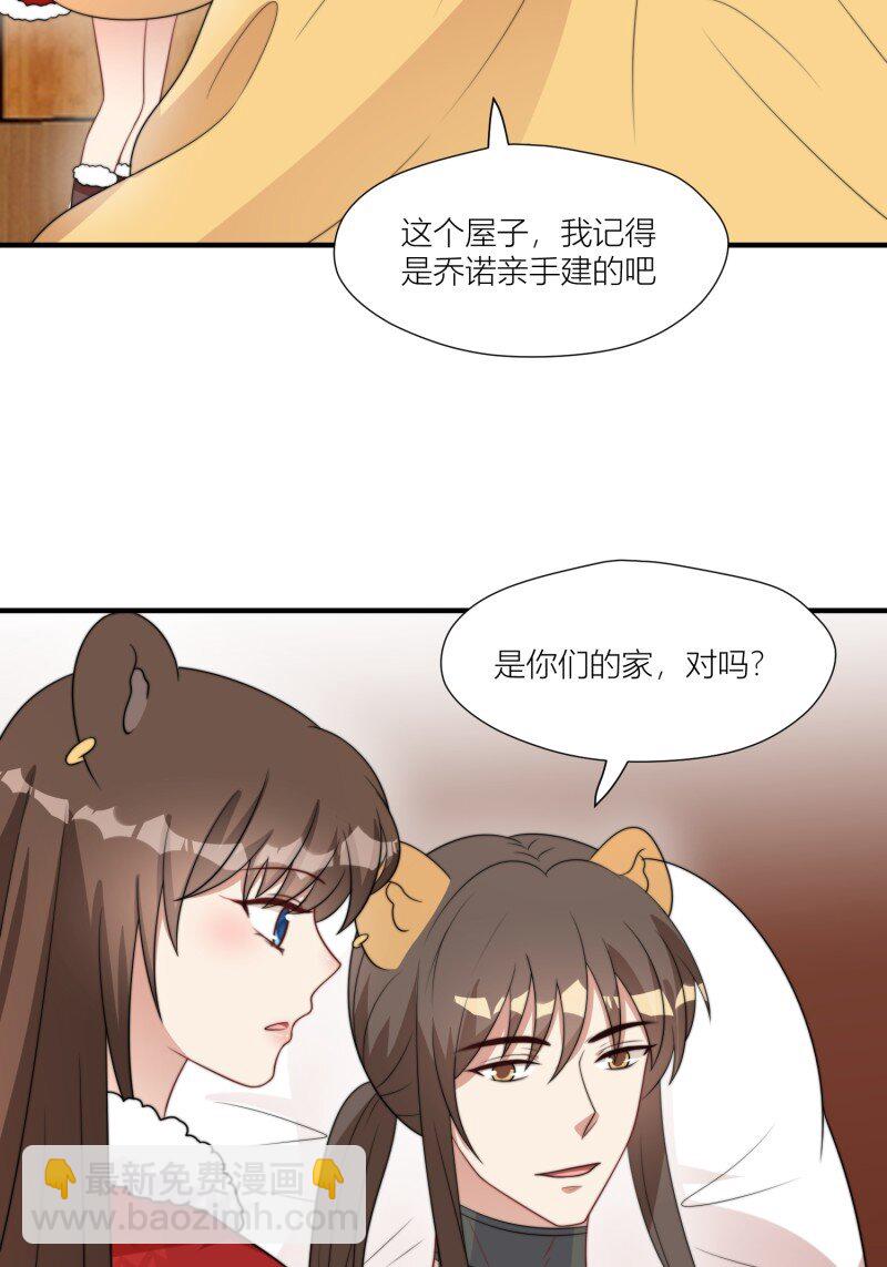 176 171话 你是不是认识他？-第172话