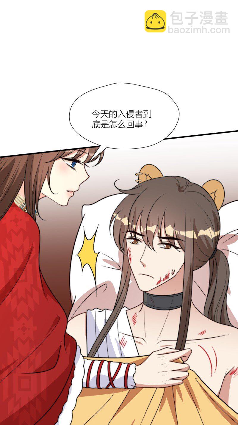 176 171话 你是不是认识他？-第172话