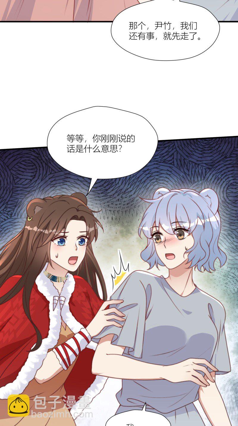 178 173话 得知真相-第174话