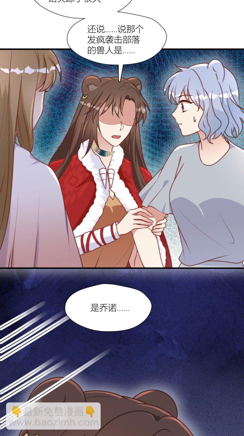 178 173话 得知真相-第174话