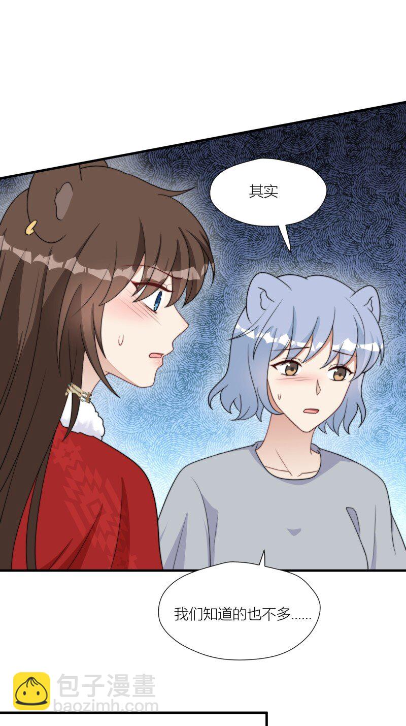 178 173话 得知真相-第174话