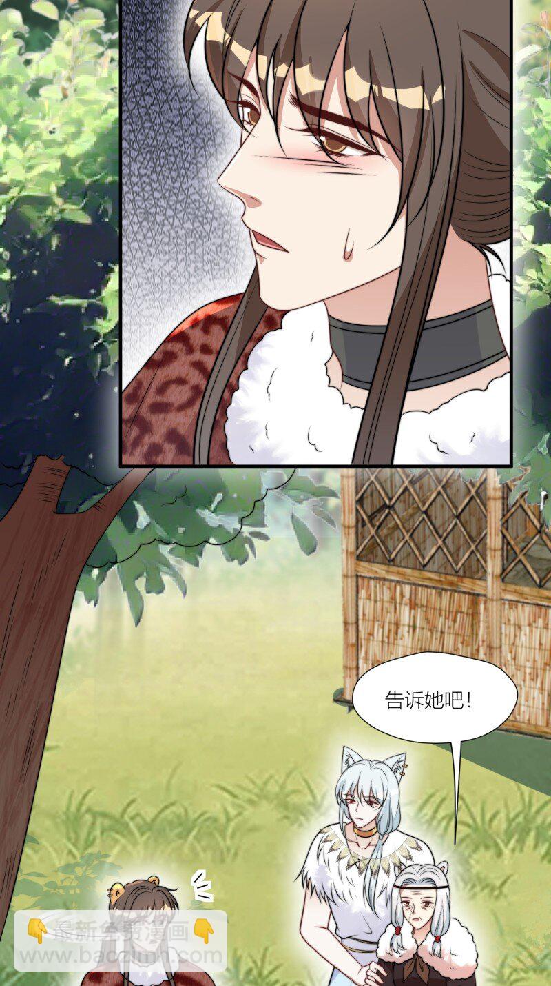 178 173话 得知真相-第174话