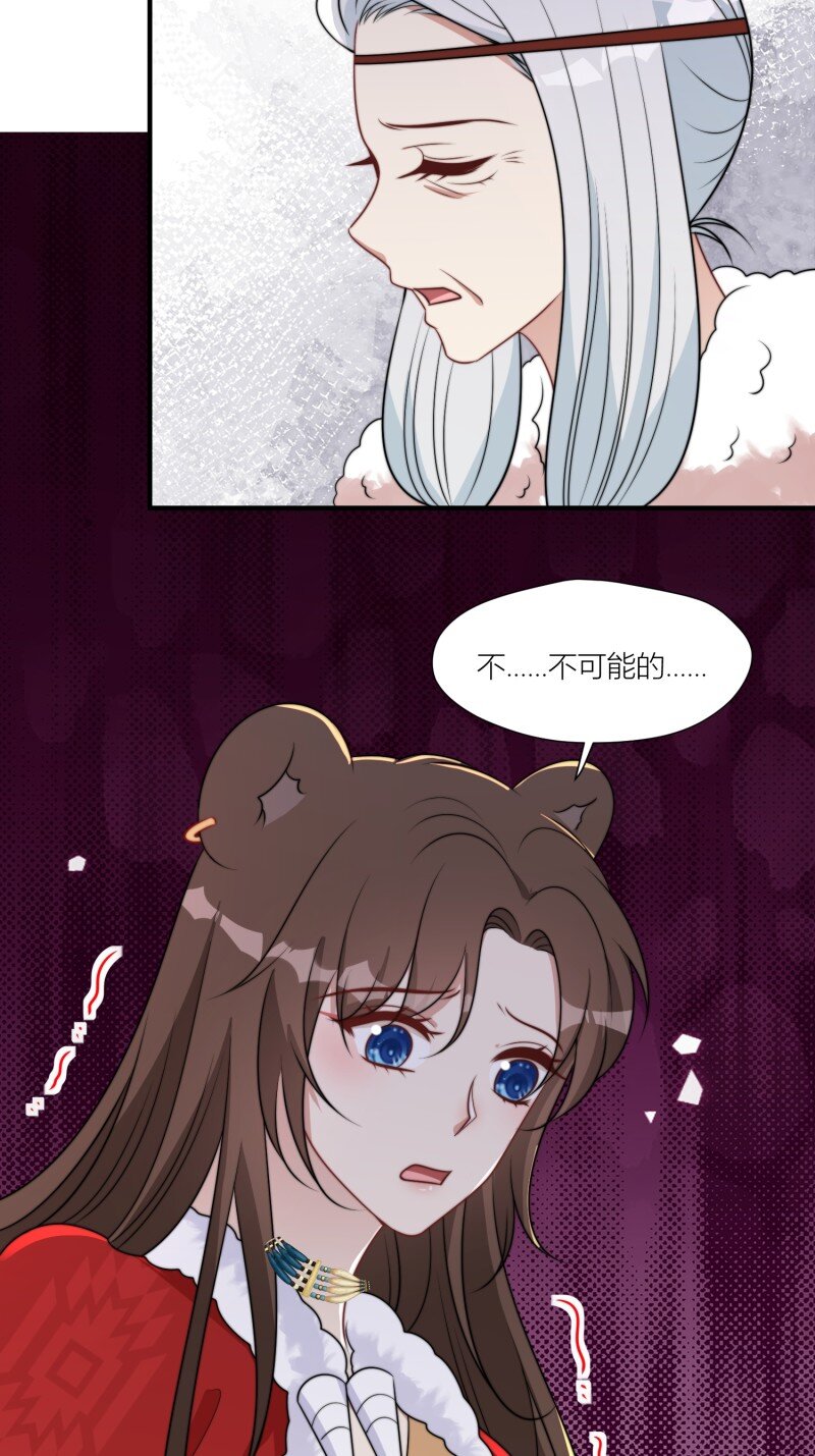 178 173话 得知真相-第174话