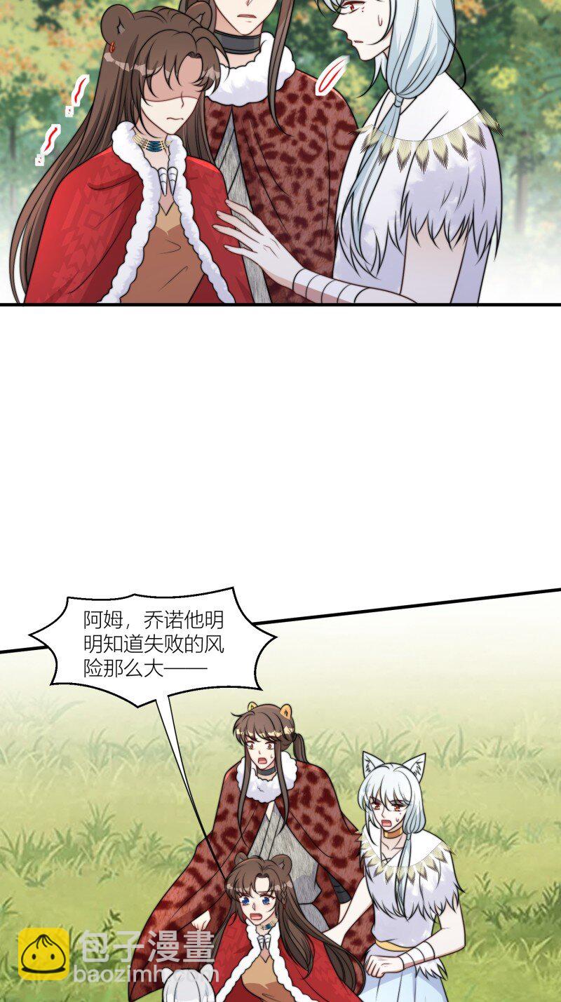 178 173话 得知真相-第174话