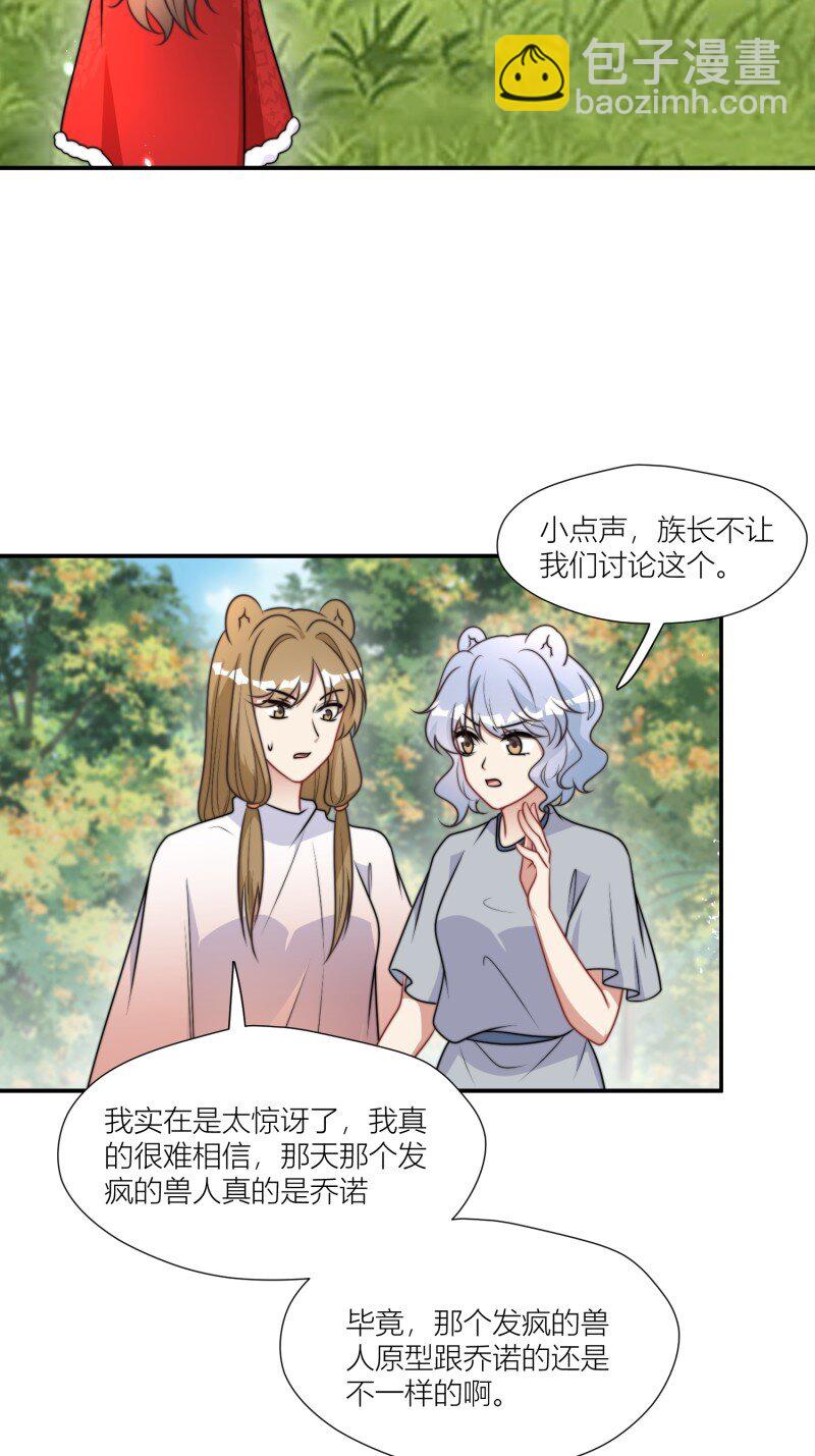 178 173话 得知真相-第174话