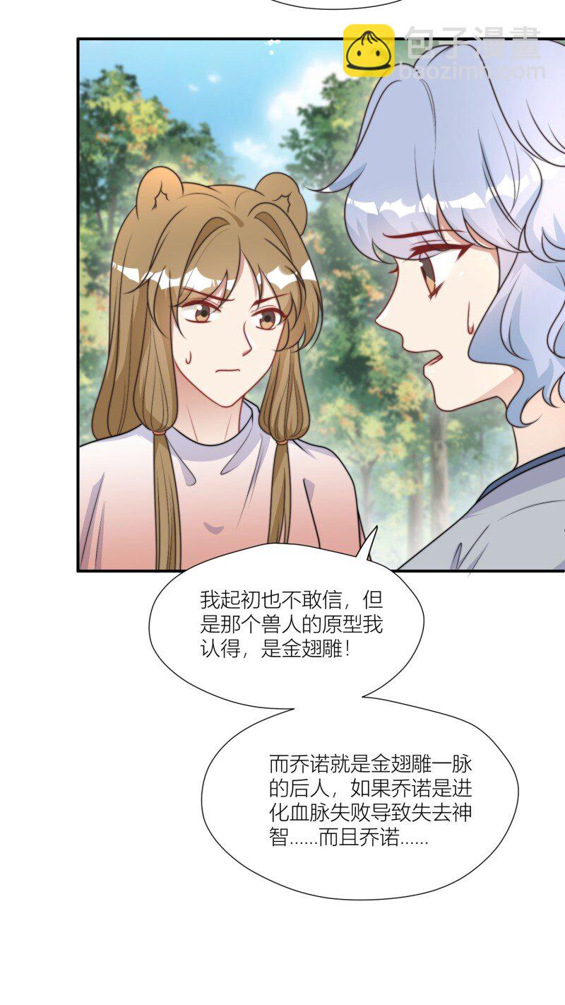 178 173话 得知真相-第174话