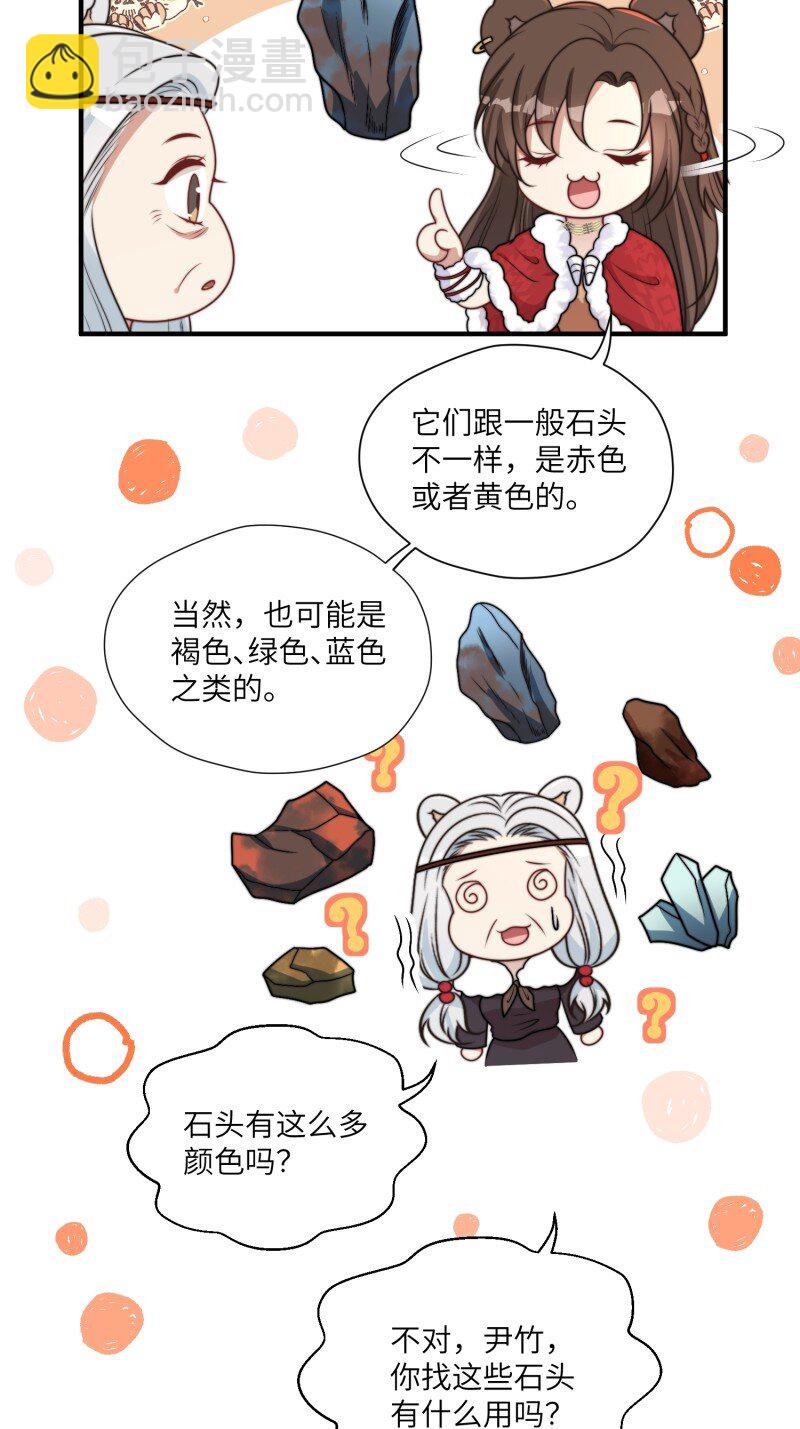 182 177话 石头也疯狂-第178话