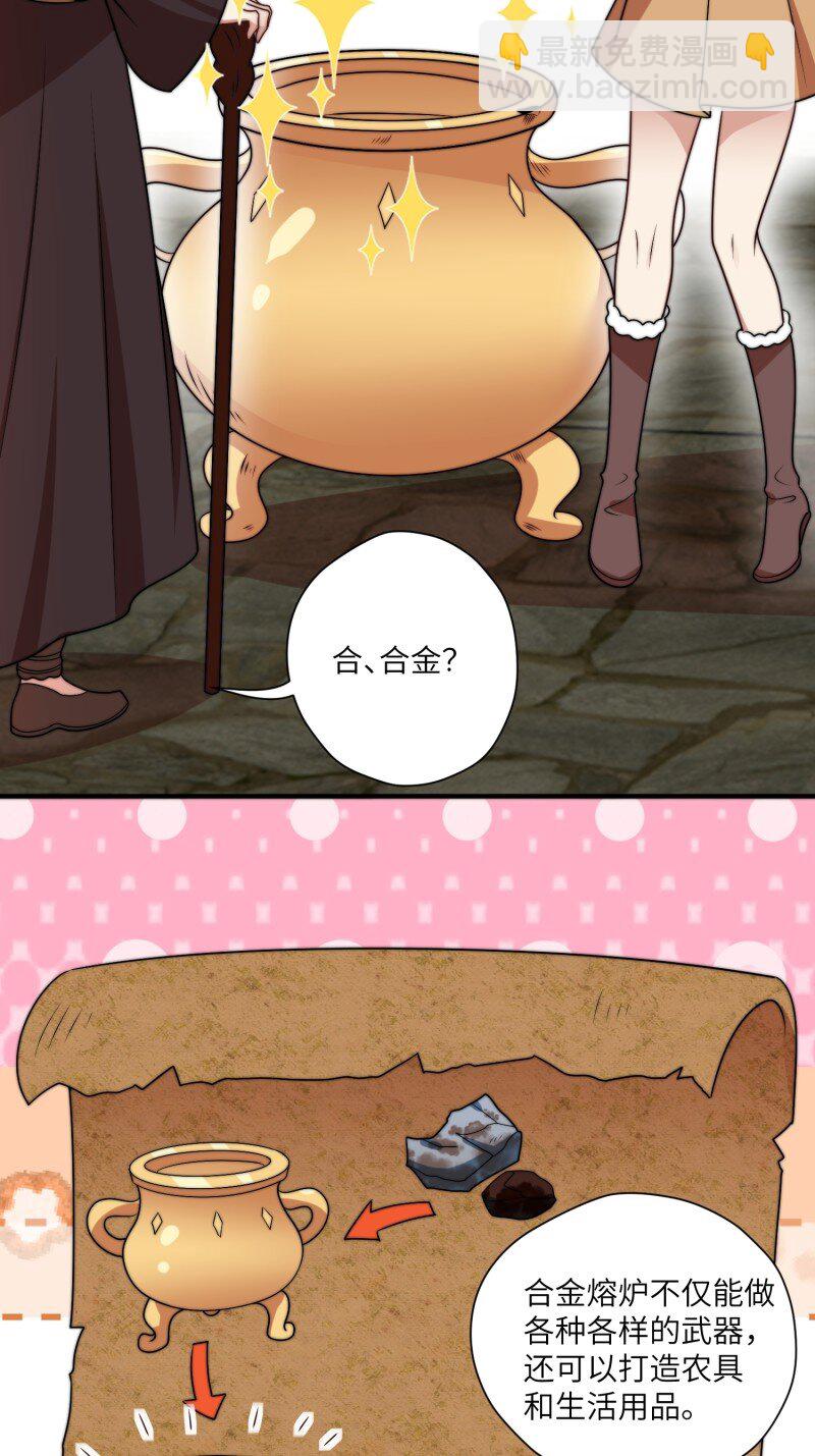 182 177话 石头也疯狂-第178话