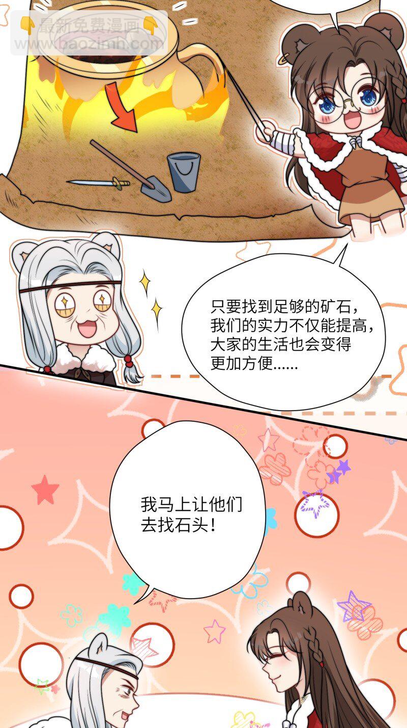 182 177话 石头也疯狂-第178话