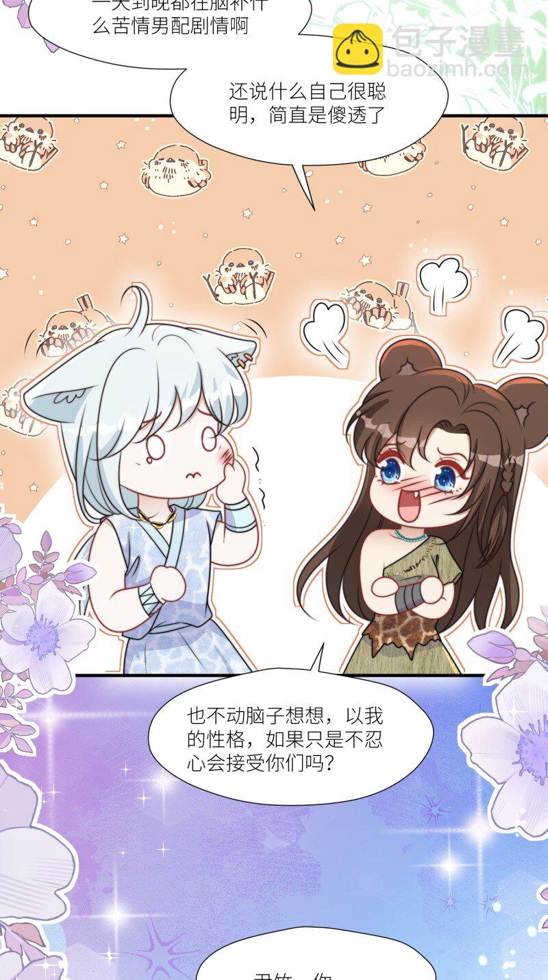 184 179话 彼此陪伴-第180话