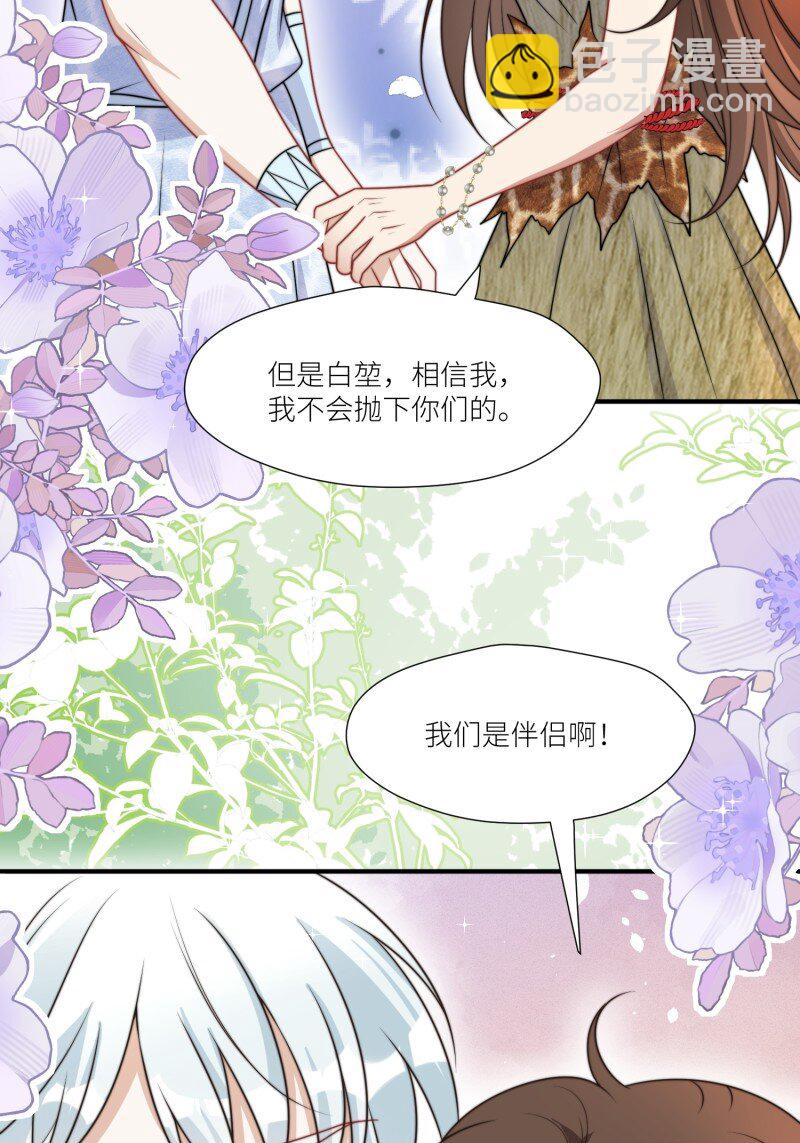 184 179话 彼此陪伴-第180话