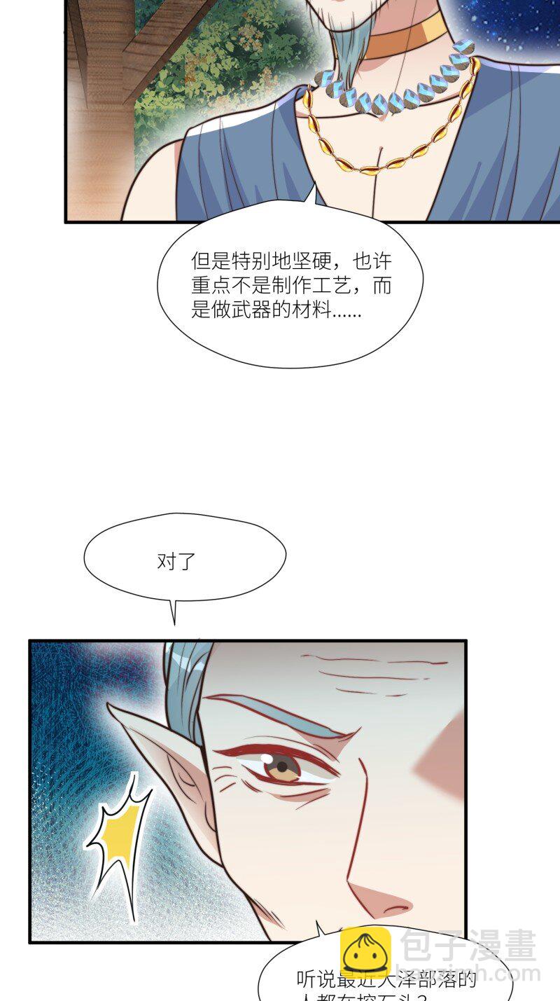 184 179话 彼此陪伴-第180话