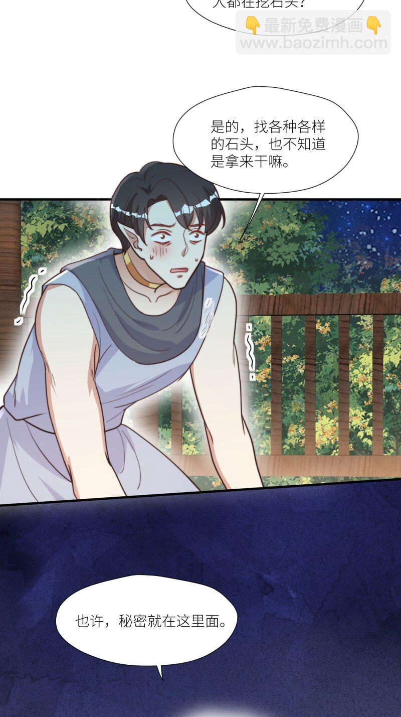 184 179话 彼此陪伴-第180话