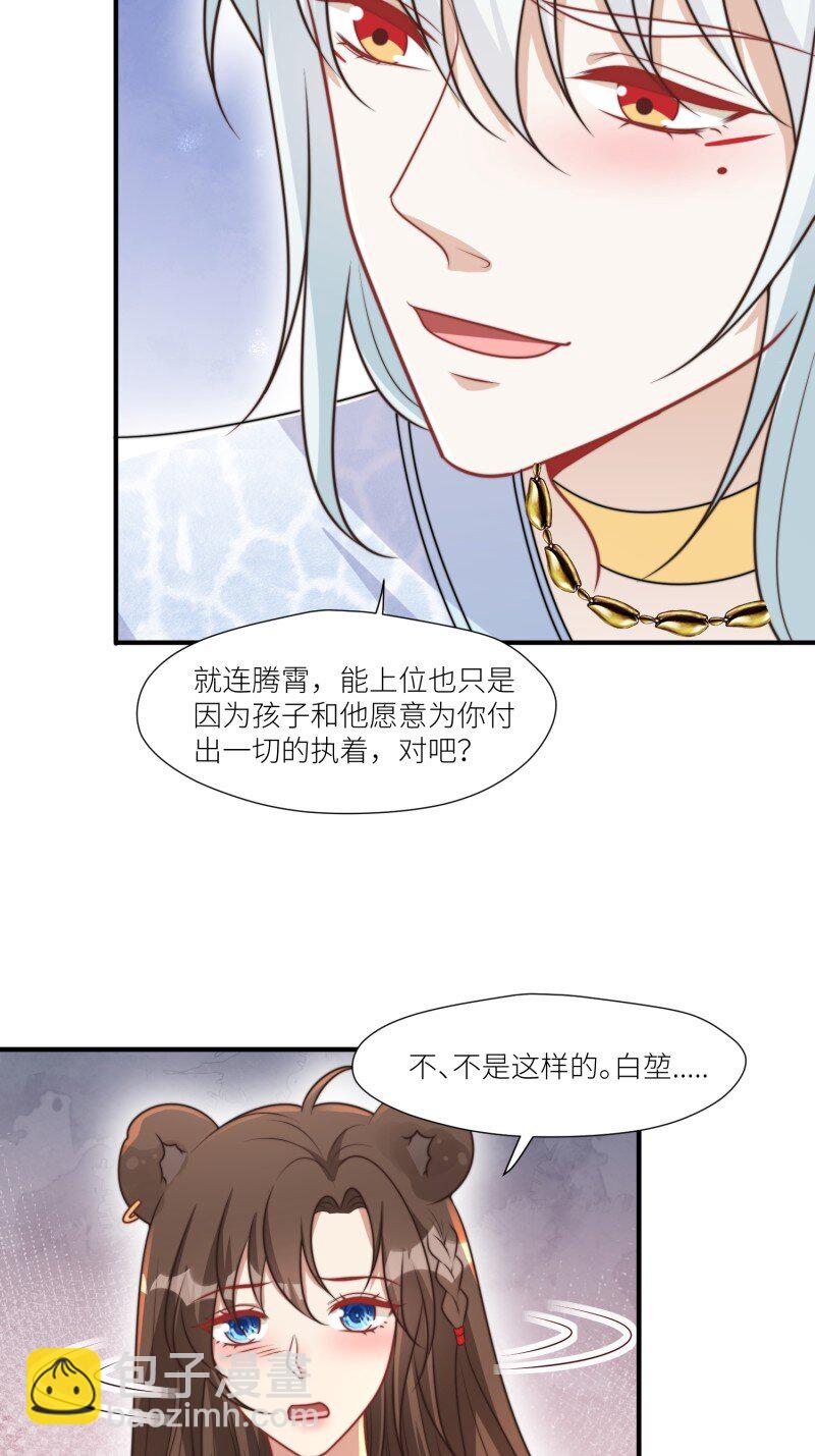 184 179话 彼此陪伴-第180话