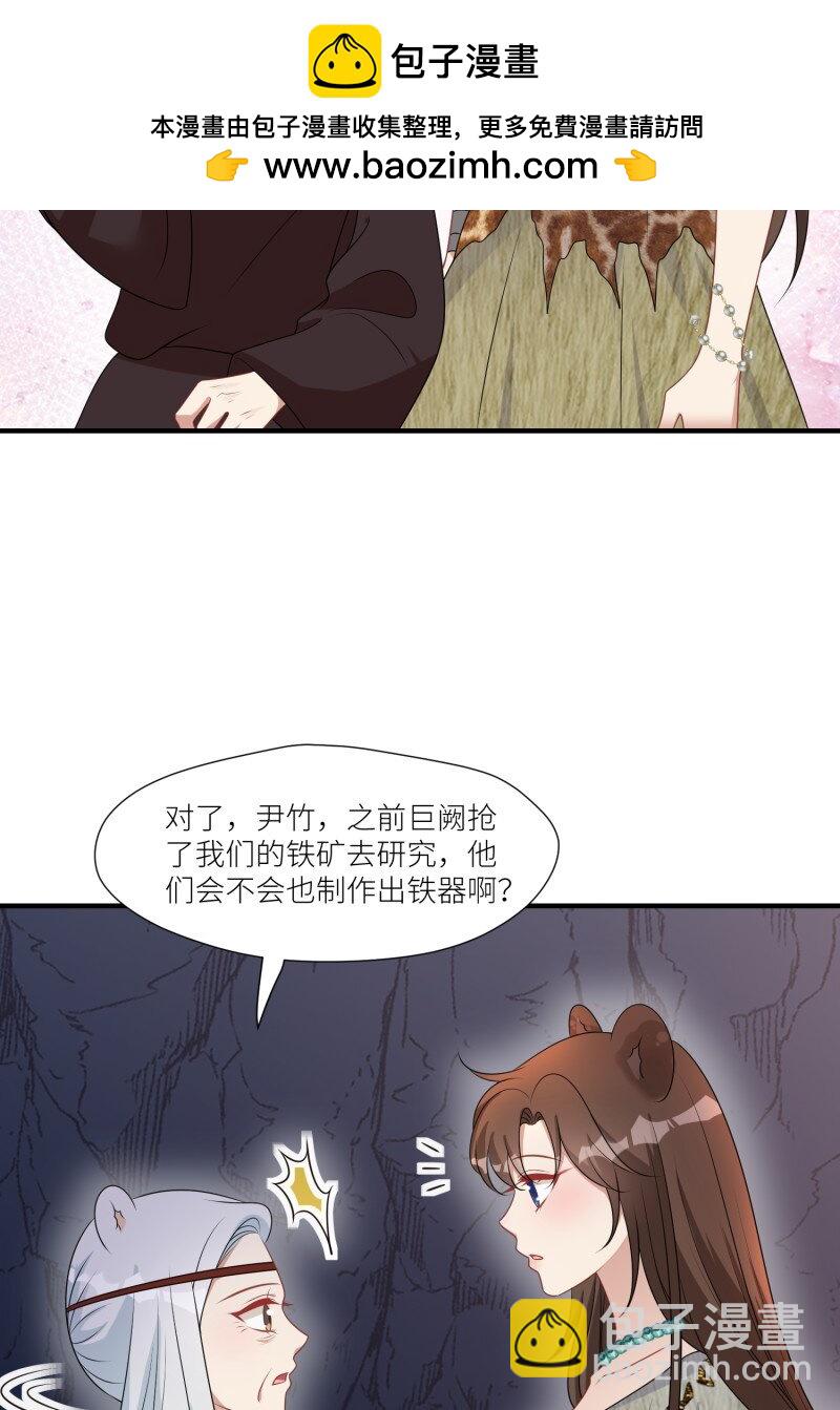 穿成獸人嬌妻後我慌了 - 186 181話 我會把他帶回來的 - 4