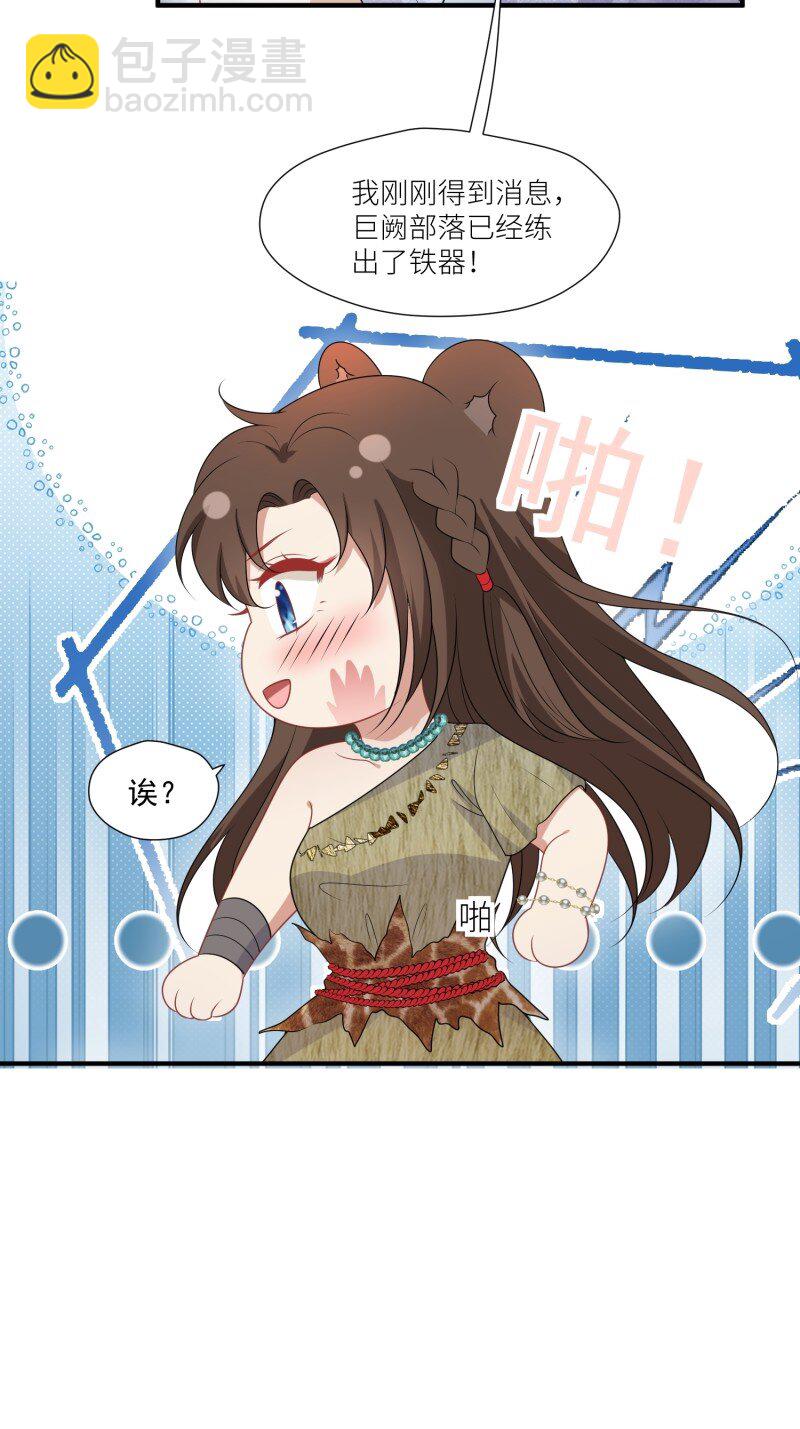 186 181话 我会把他带回来的-第182话