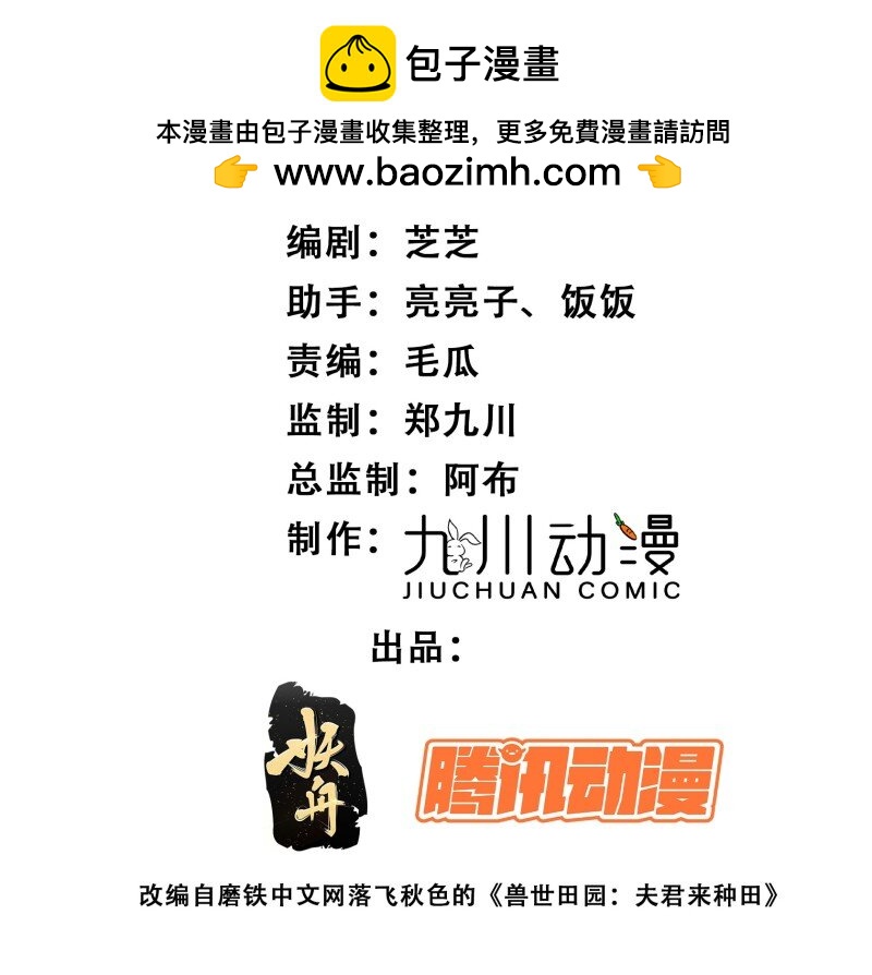 186 181话 我会把他带回来的-第182话