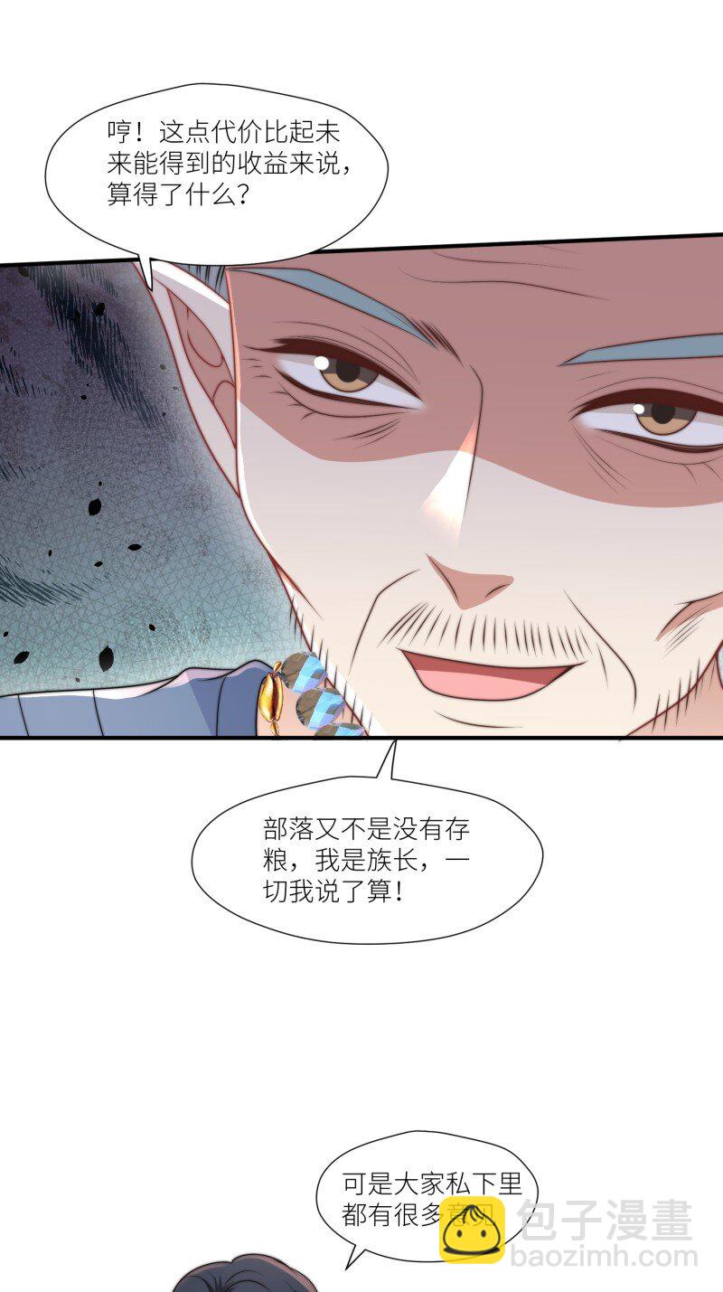 186 181话 我会把他带回来的-第182话