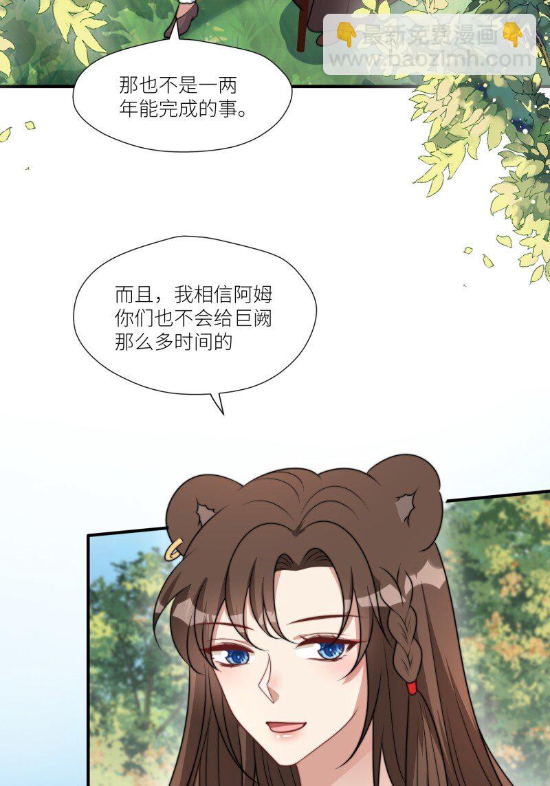 186 181话 我会把他带回来的-第182话