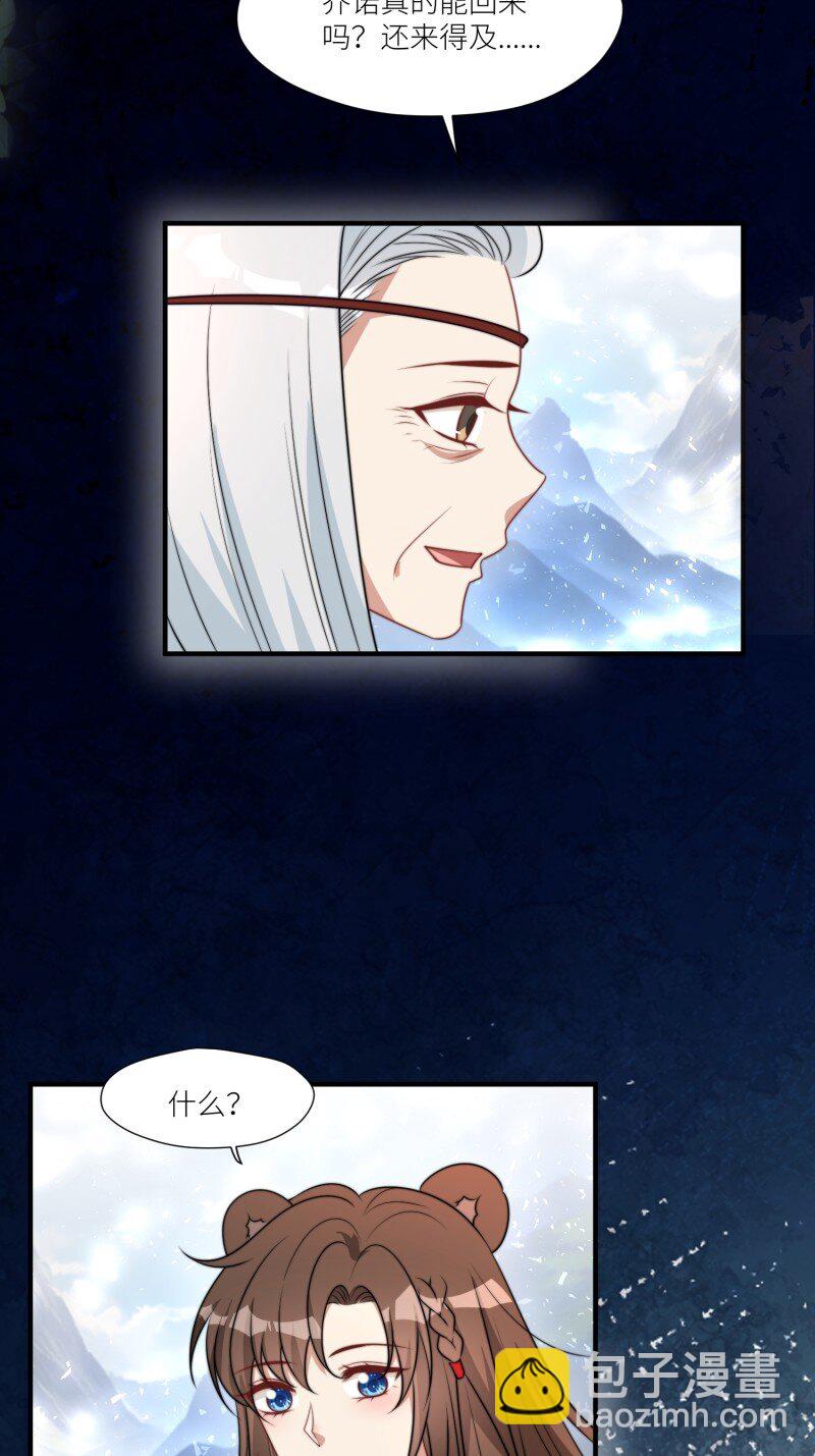 186 181话 我会把他带回来的-第182话