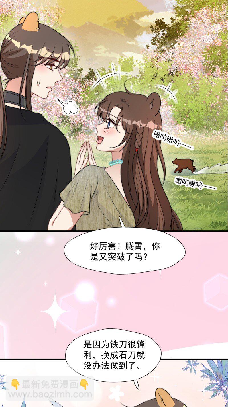 188 183话 我是你的主人-第184话