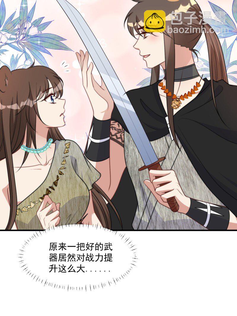 188 183话 我是你的主人-第184话