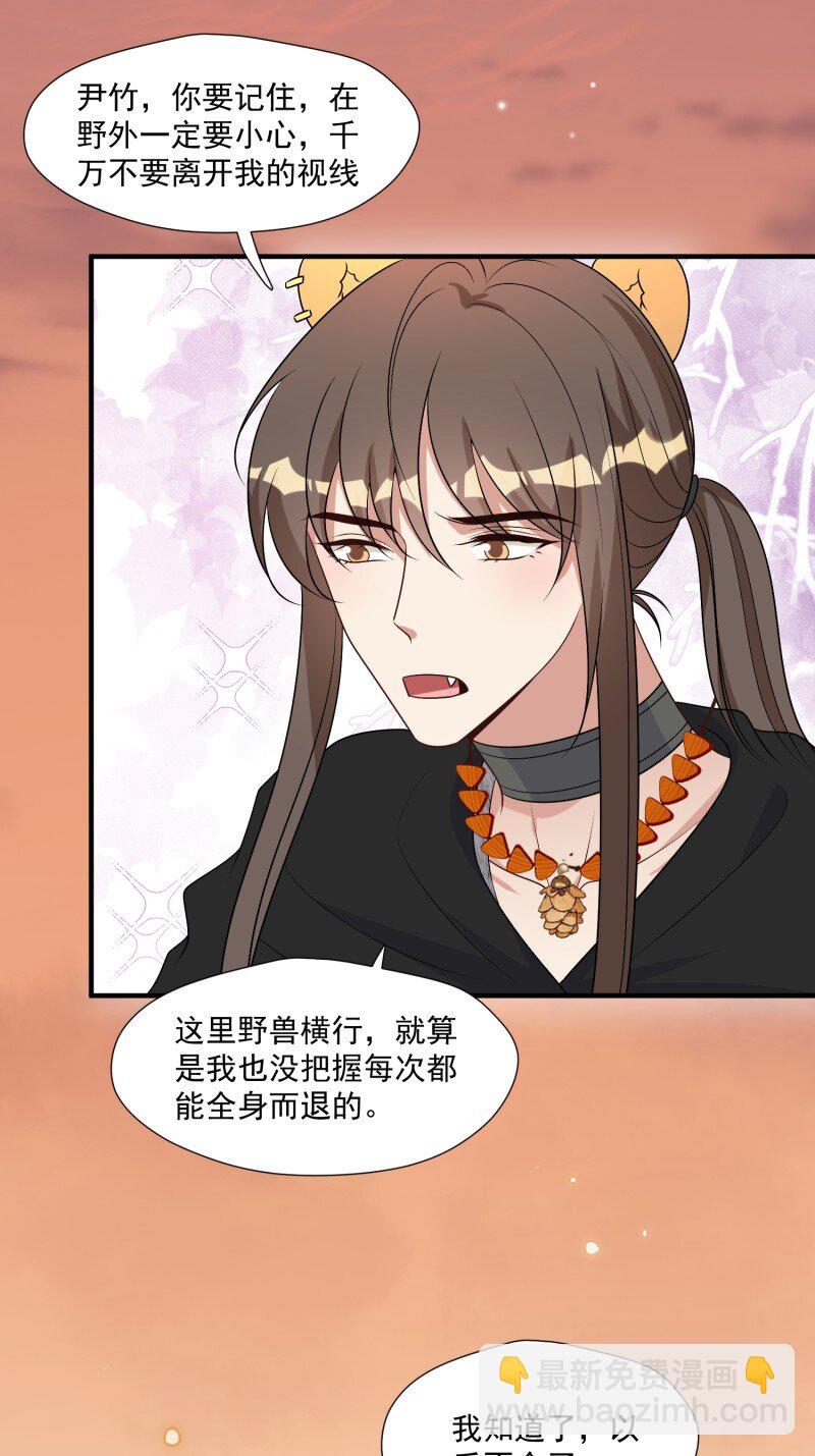 188 183话 我是你的主人-第184话