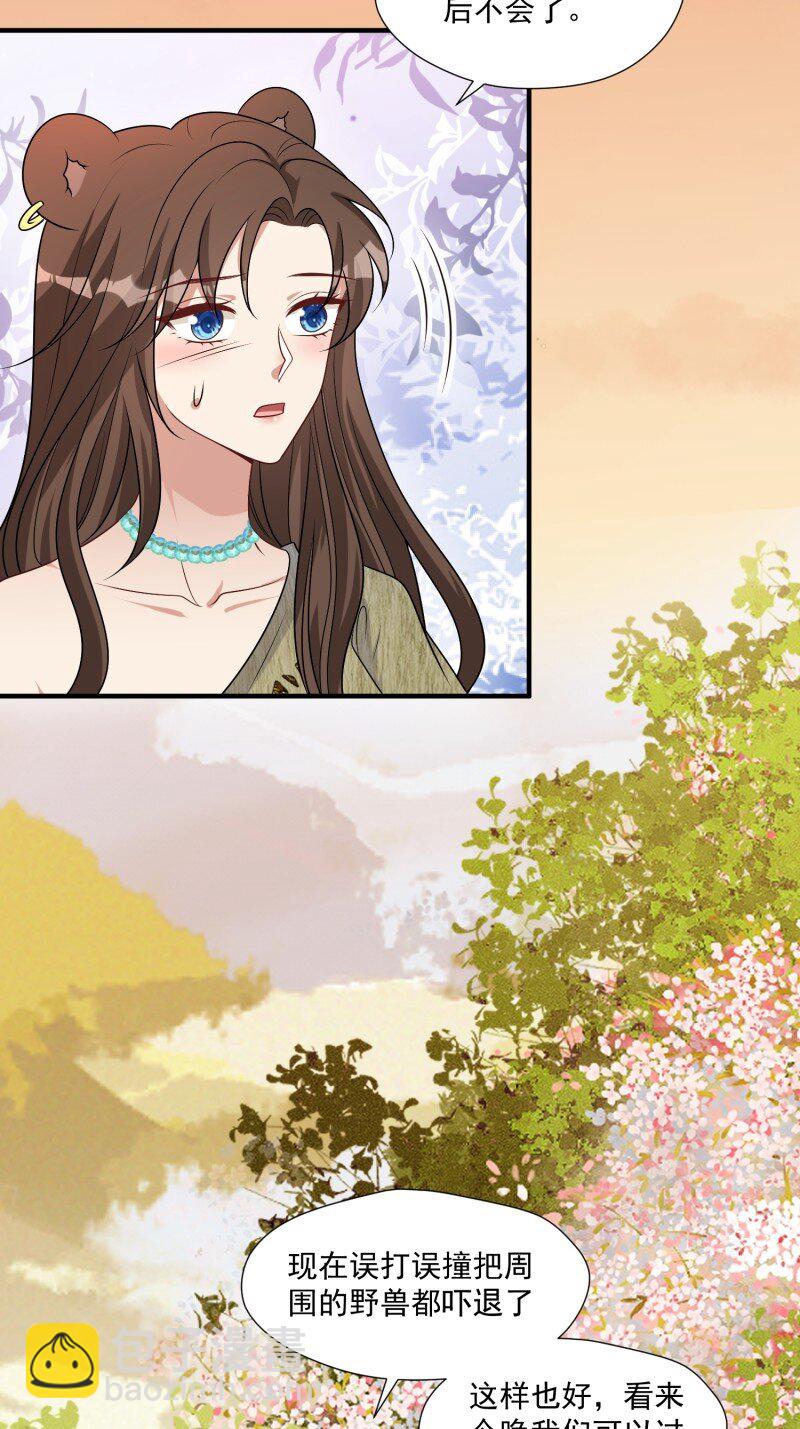 188 183话 我是你的主人-第184话