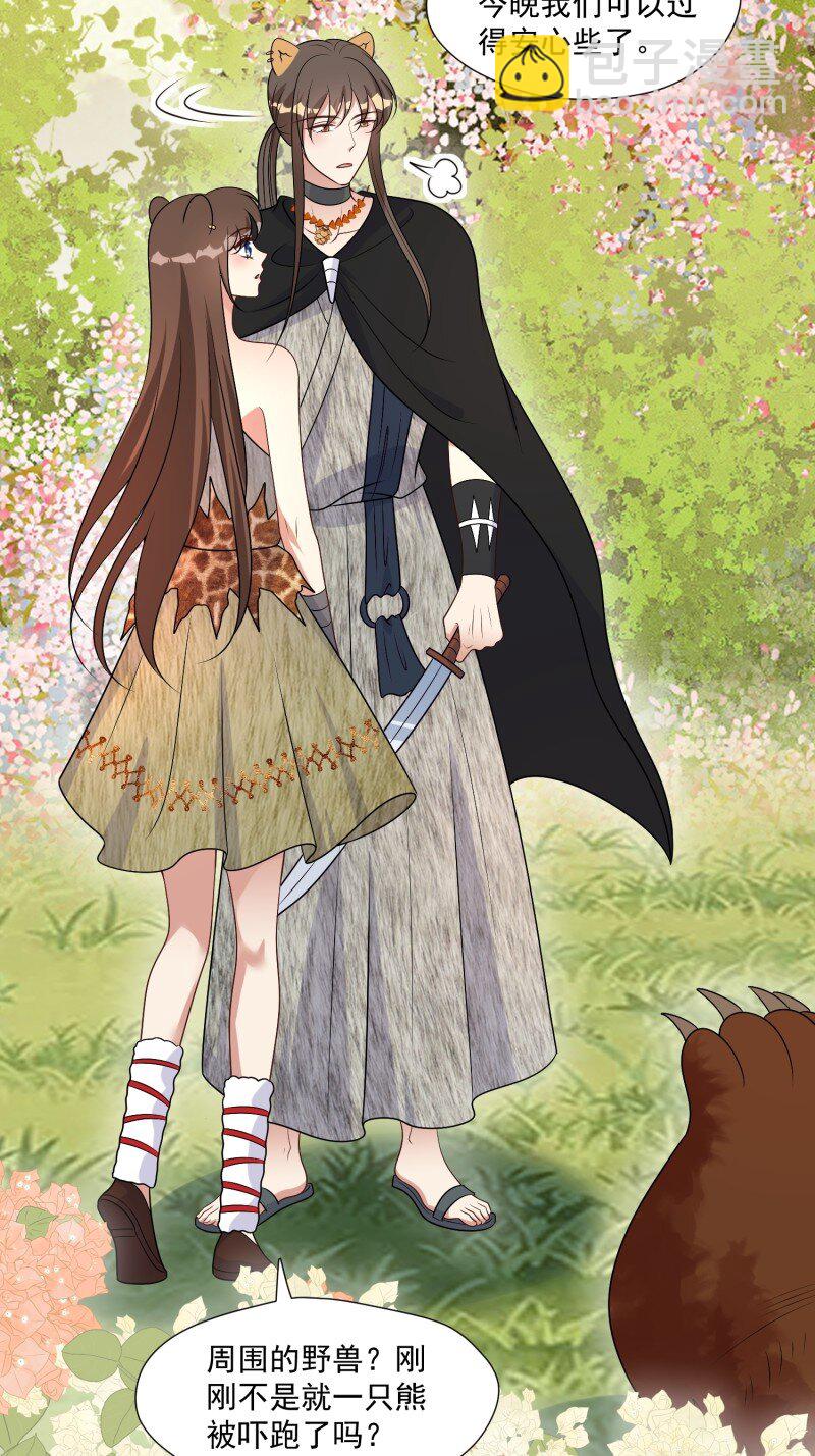 188 183话 我是你的主人-第184话