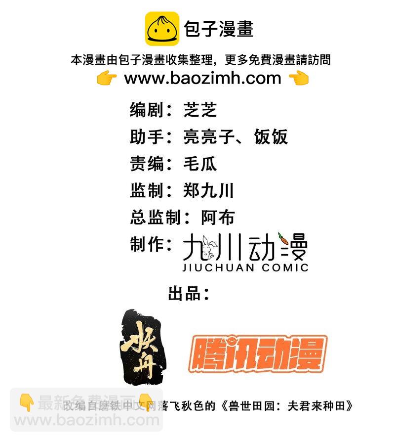 188 183话 我是你的主人-第184话