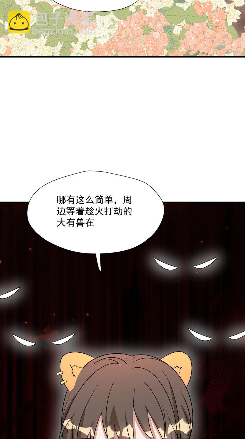 188 183话 我是你的主人-第184话