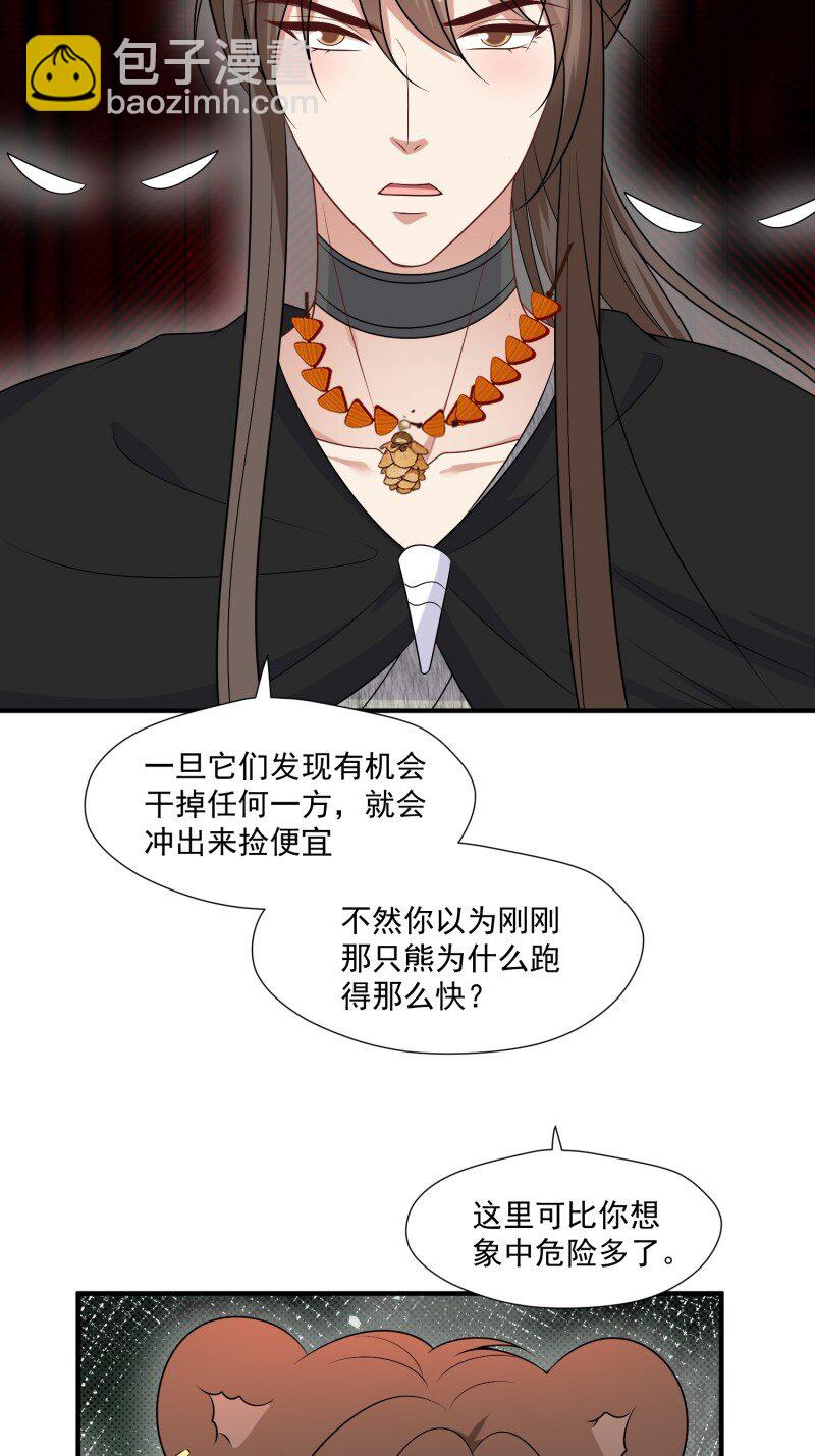 188 183话 我是你的主人-第184话