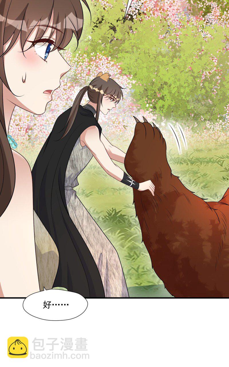 188 183话 我是你的主人-第184话