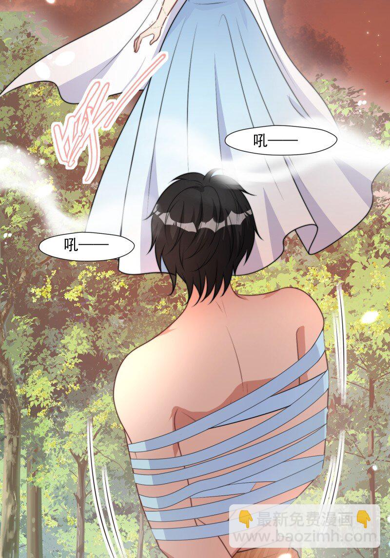 188 183话 我是你的主人-第184话