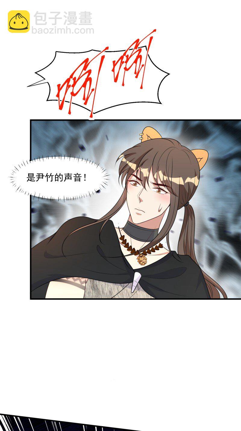 188 183话 我是你的主人-第184话