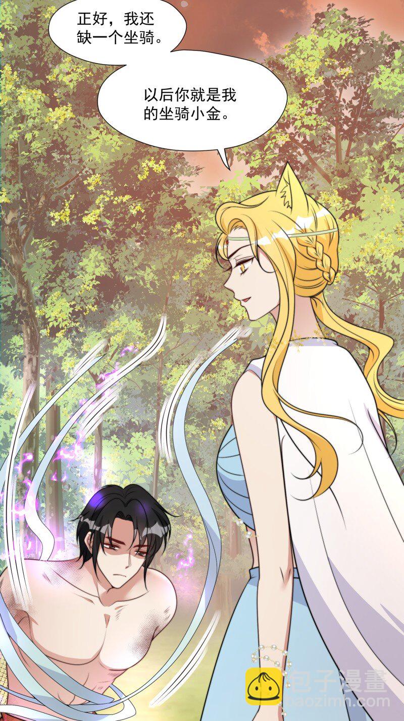 188 183话 我是你的主人-第184话