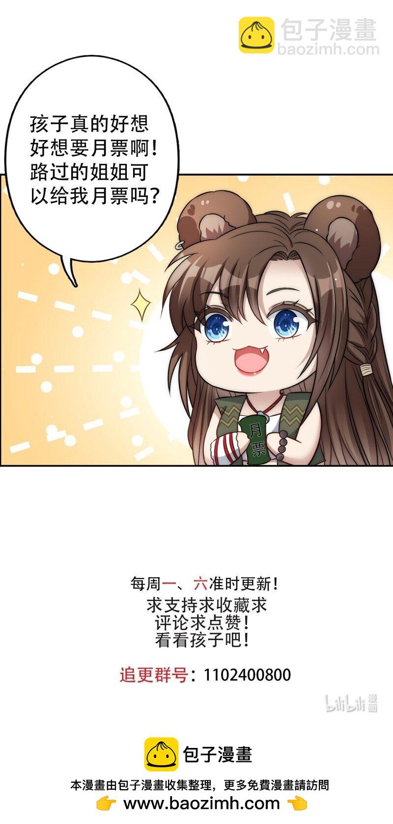 188 183话 我是你的主人-第184话