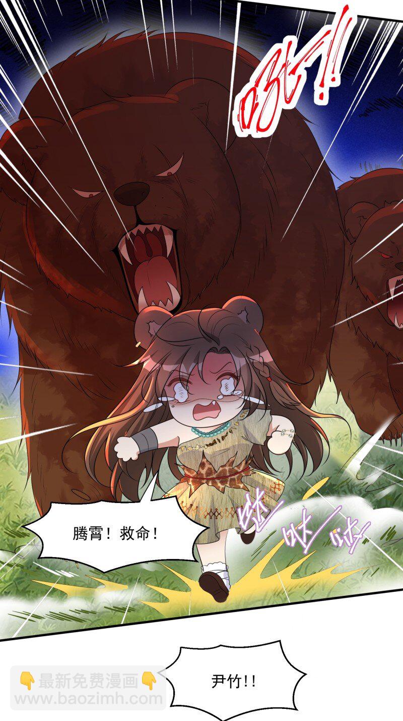 188 183话 我是你的主人-第184话