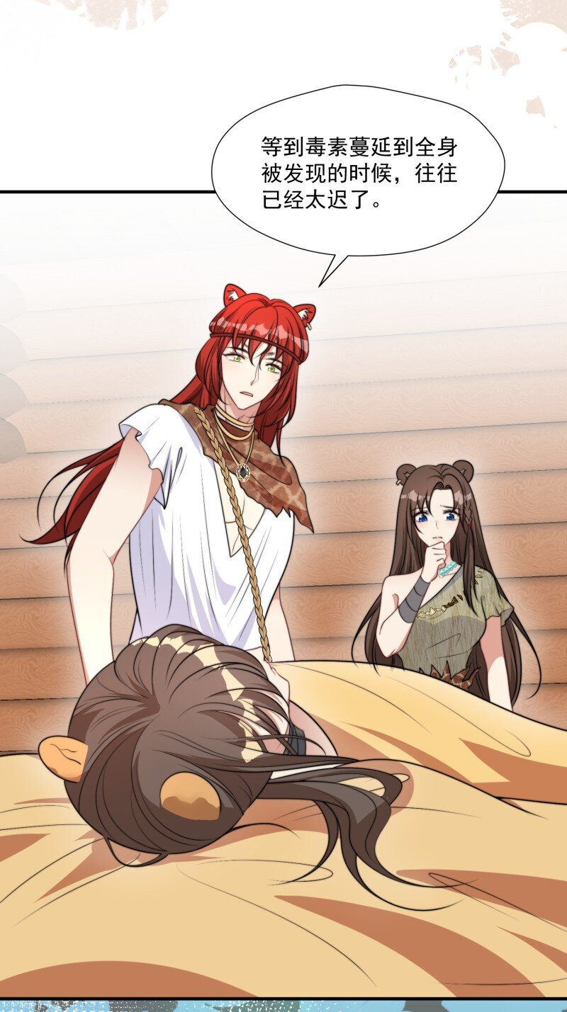 190 185话 新的部落-第186话