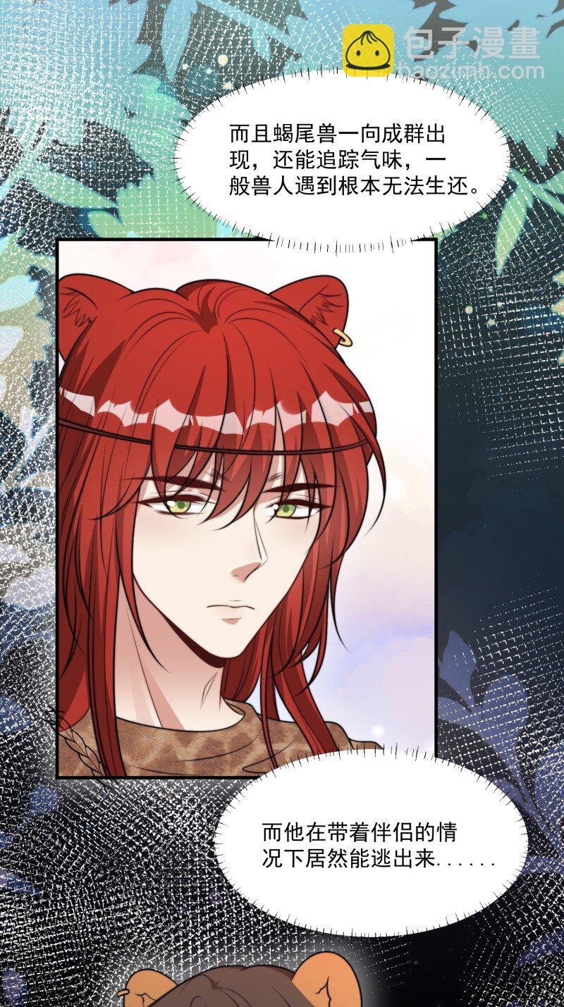 190 185话 新的部落-第186话