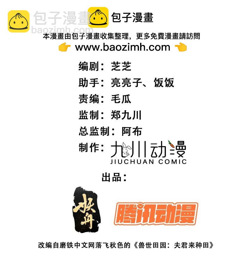 190 185话 新的部落-第186话