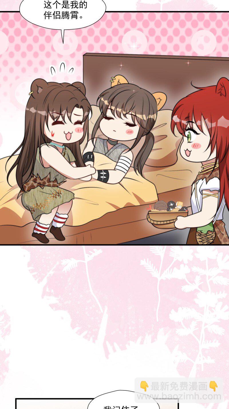 190 185话 新的部落-第186话